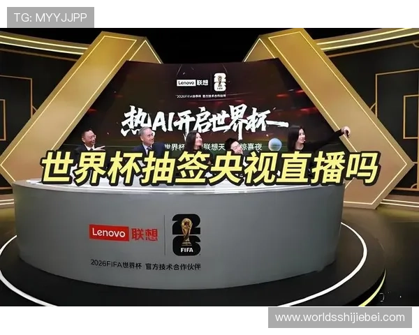 2026年世界杯亚洲区抽签仪式直播详细流程及重要抽签结果分析 2026年世界杯亚洲区抽签仪式直播详细流程及重要抽签结果分析