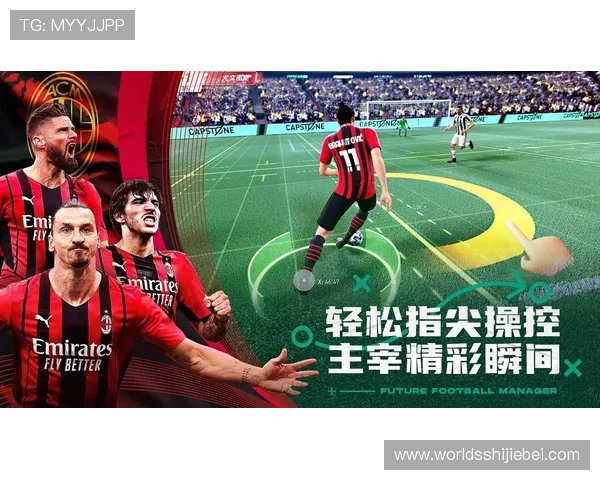 2026世界杯模拟体验全面升级带你身临其境感受未来足球盛事的精彩