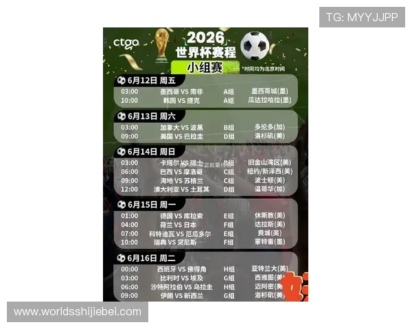 2026年世界杯预选赛赛程表格下载与查询，方便用户随时掌握比赛最新动态