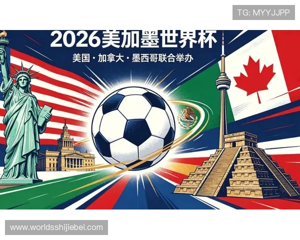 2026美加墨世界杯预选赛赛程全攻略,比赛时间、场次安排一览无遗 2026美加墨世界杯预选赛赛程全攻略,比赛时间、场次安排一览无遗