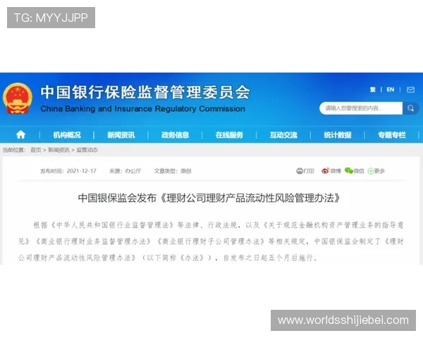 买球app的安全性和资金保障措施详解，保障用户资金安全的实用建议