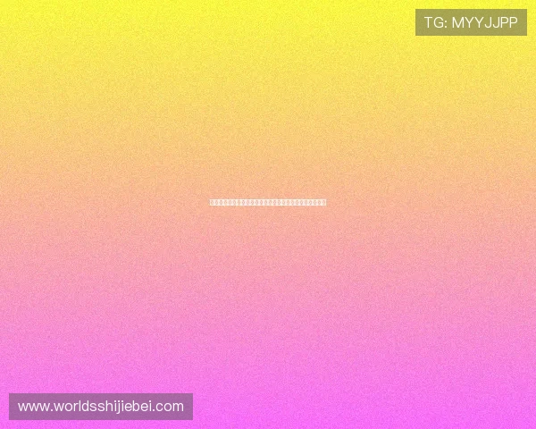 世界杯加拿大对阵波黑比赛进球数预测分析与专家推荐指南 世界杯加拿大对阵波黑比赛进球数预测分析与专家推荐指南