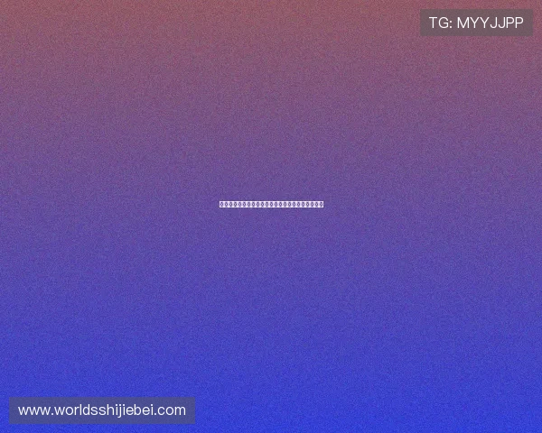 世界杯波黑对阵加拿大比赛亮点与战术布局深度点评